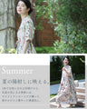 季節を彩る花集めティアードロングワンピース（紐リボン付き）