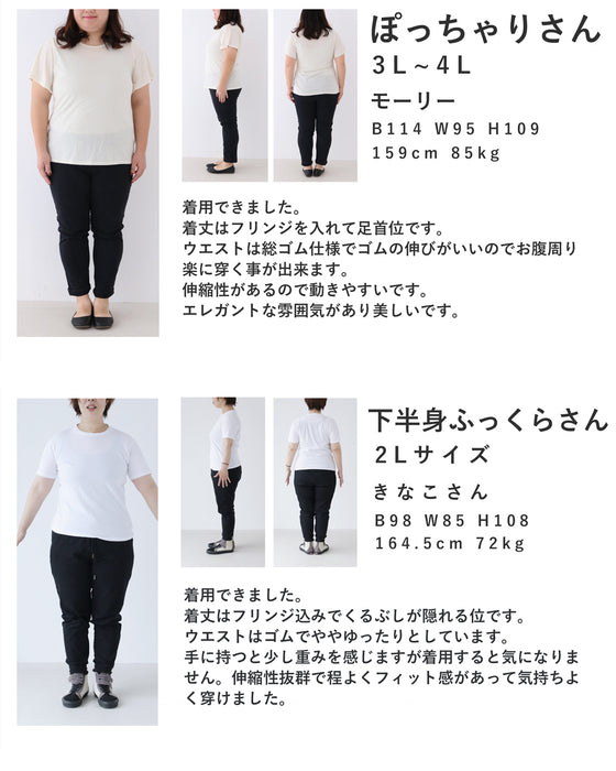 模様が浮かぶフリンジ裾Iラインミディアムスカート