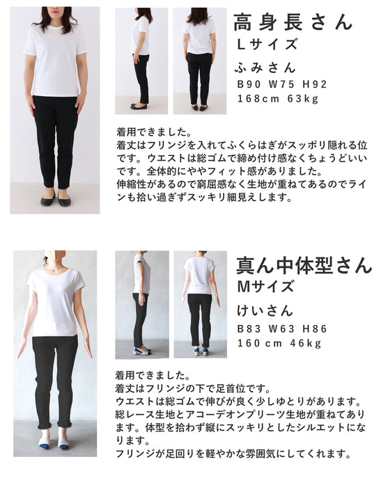 模様が浮かぶフリンジ裾Iラインミディアムスカート