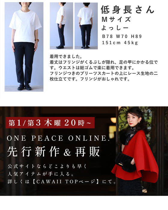 模様が浮かぶフリンジ裾Iラインミディアムスカート