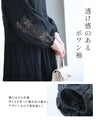 黒なのに重く見えない 透け袖レースワンピ