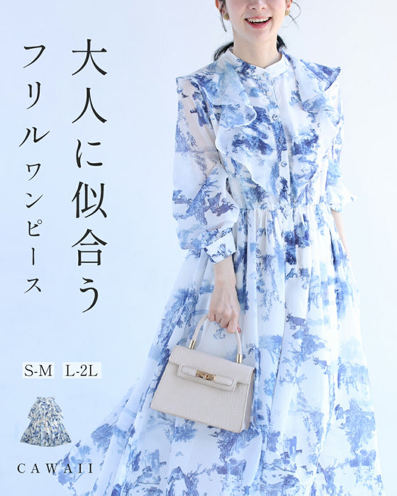 大人に似合う　フリルワンピース