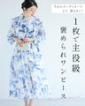 大人に似合う　フリルワンピース