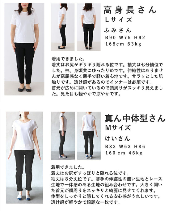 ふんわり柔らかなシアーベールの刺繍ブラウストップス