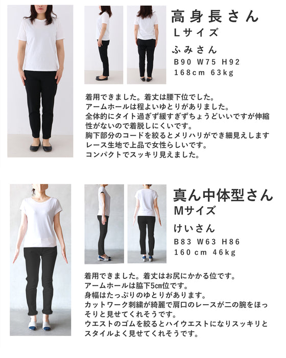 美しい装飾刺繍のペプラムカットソートップス