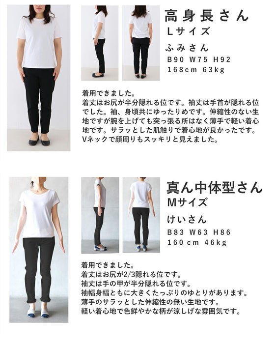 ふんわり柔らかな彩りエスニック柄ブラウストップス