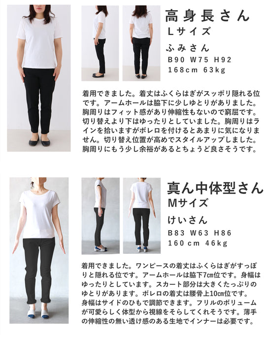 サイドリボンブラウスとキャミワンピースの2点セット【set】