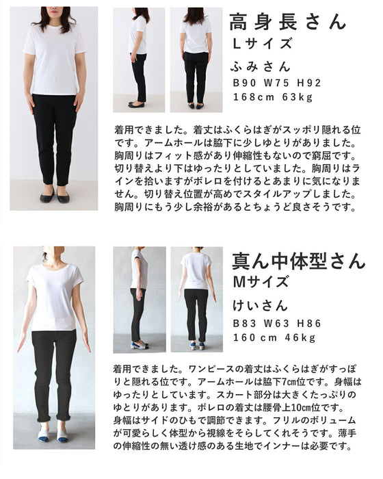 【アウトレット返品交換不可】サイドリボンブラウスとキャミワンピースの2点セット【set】