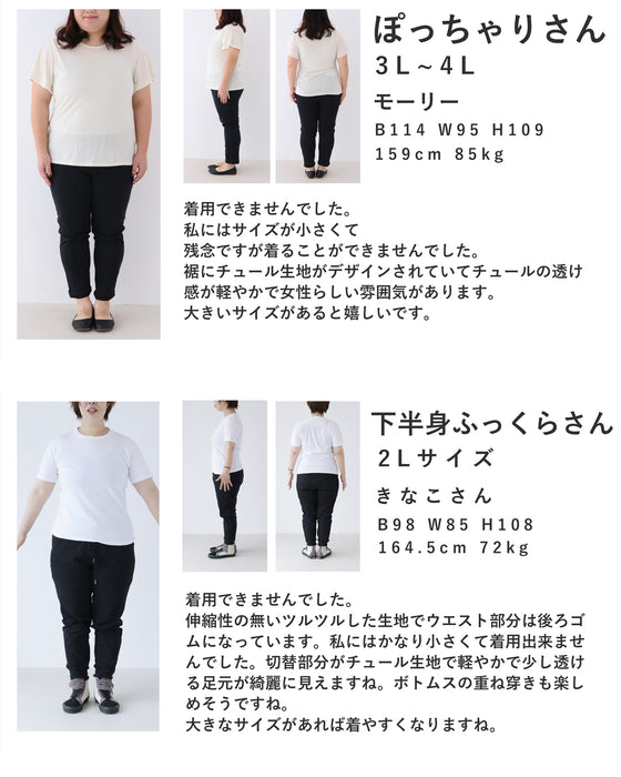 ふんわり広がるギザギザチュールの艶めきミディアムスカート