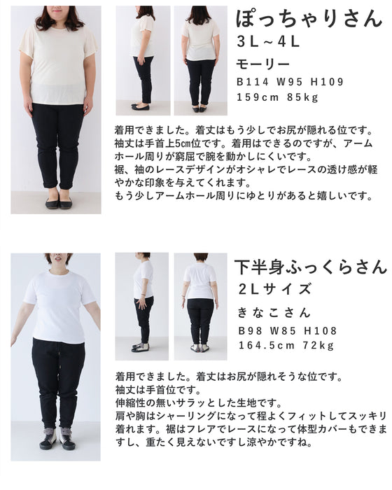 バラレースがふんわり広がるデコルテシャーリングブラウストップス