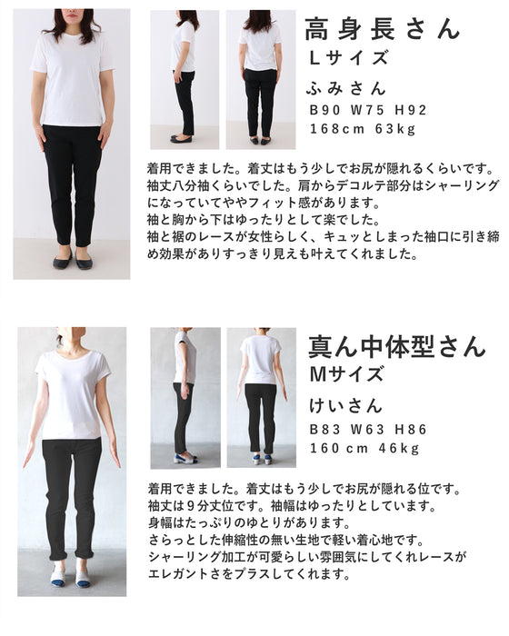 バラレースがふんわり広がるデコルテシャーリングブラウストップス