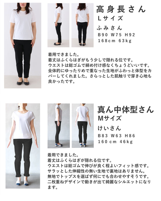 重なるレイヤードデザインミディアムスカート