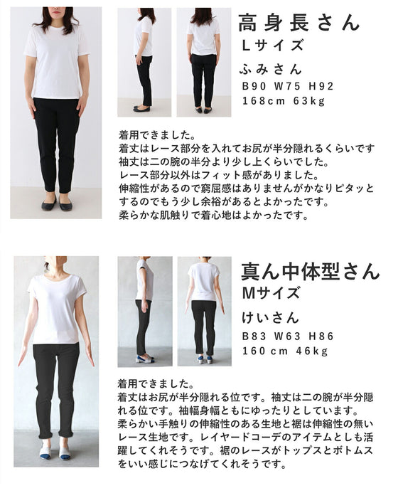 ひと匙のエレガントをプラスする裾チュールのTシャツトップス