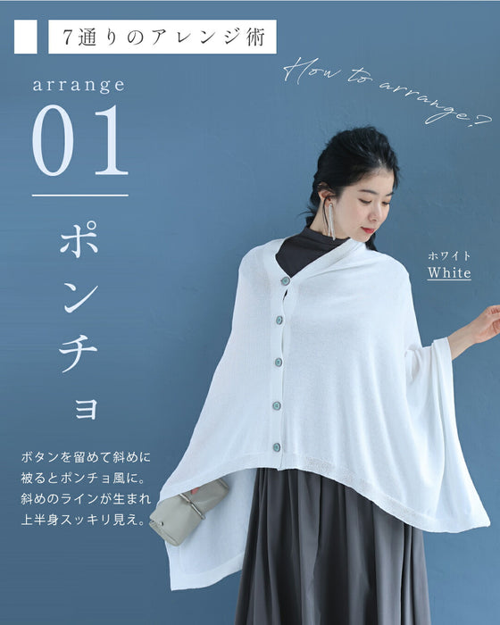七変化ストール 「ストール以上、カーディガン未満」