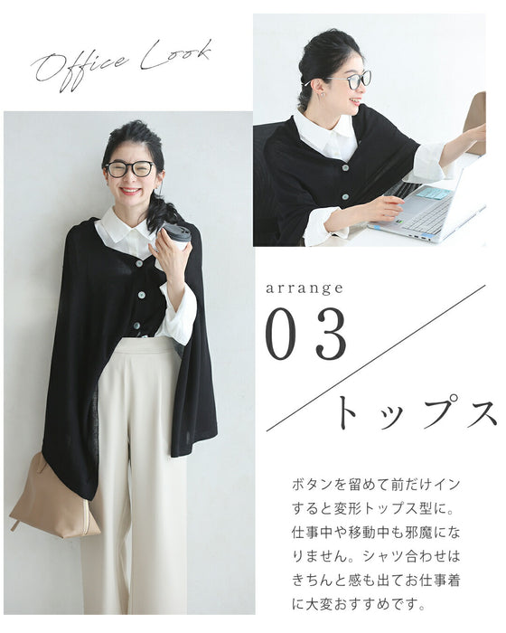 七変化ストール 「ストール以上、カーディガン未満」