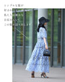 ーいくつになっても好きな服をー 私の一目惚れワンピ