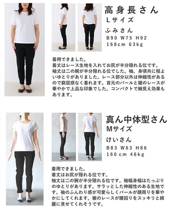 溢れ咲く裾レースのパールネックTシャツトップス