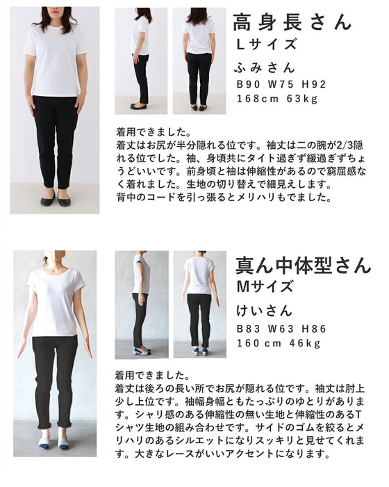 前後異素材の扇花レースペプラムカットソートップス