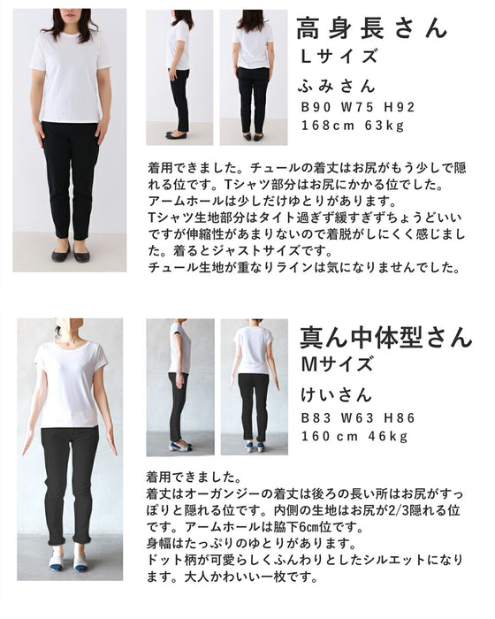 スリーブカットソートップス