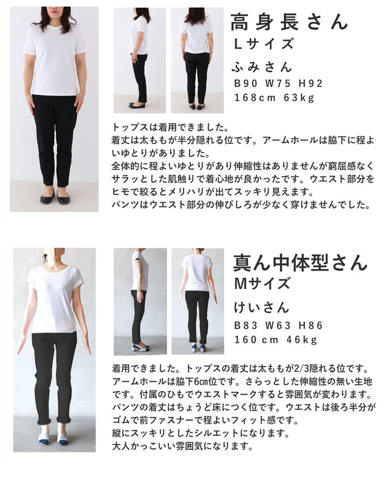 夏のモードなクロスチュニックとワイドパンツのセットアップ(紐ベルト付き)【set】