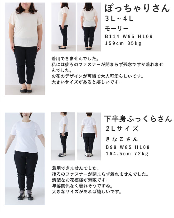 ウエストカーブ切り替えの花図鑑ミディアムワンピース