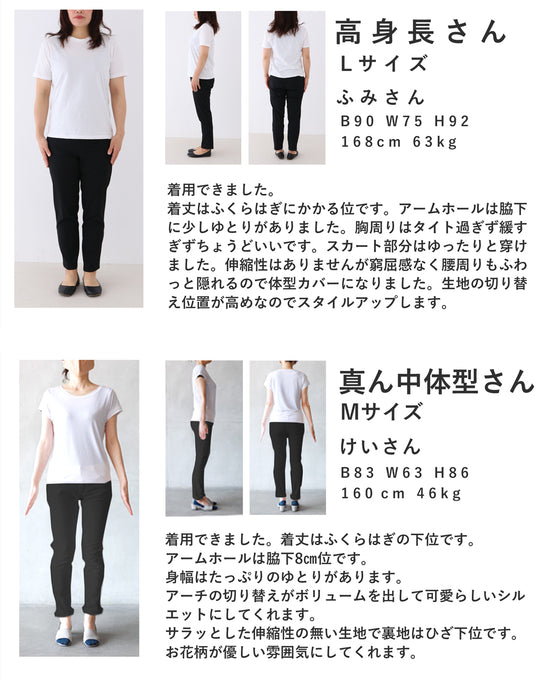 ウエストカーブ切り替えの花図鑑ミディアムワンピース