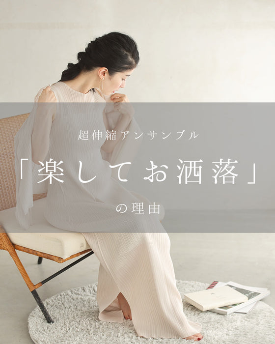 コーディネートセット　高身長さん向け 高身長さん向け 超らく伸縮 アンサンブル – ONE PEACE ONLINE