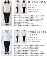 高身長さん向け 超らく伸縮 アンサンブル