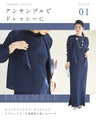 高身長さん向け 超らく伸縮 アンサンブル