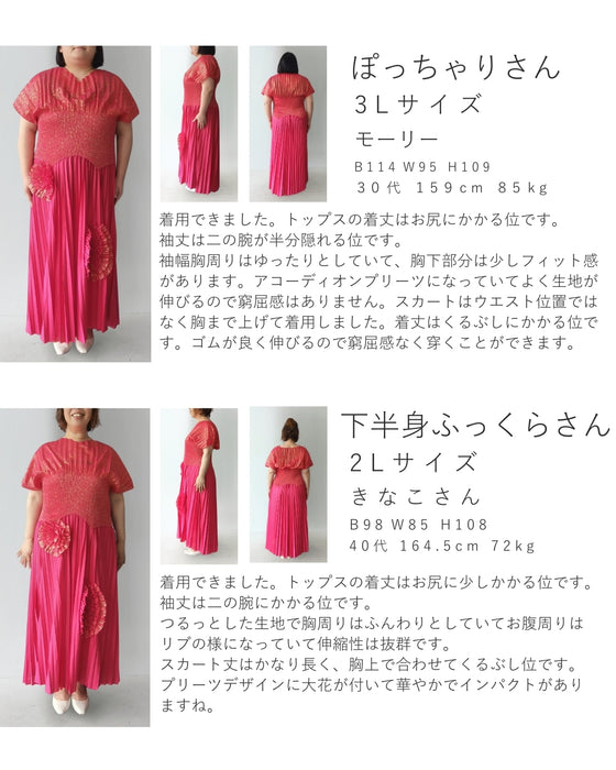 プリーツカットソーと花咲くチューブトップワンピースの2点セット【set】