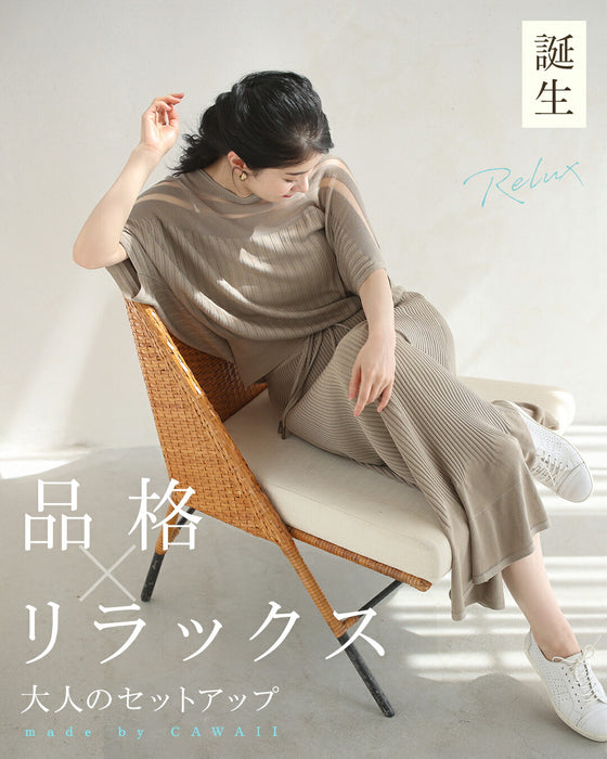 部屋着見えなし!品をまとうシルエット 大人のリラックスコーデ2点セット【set】