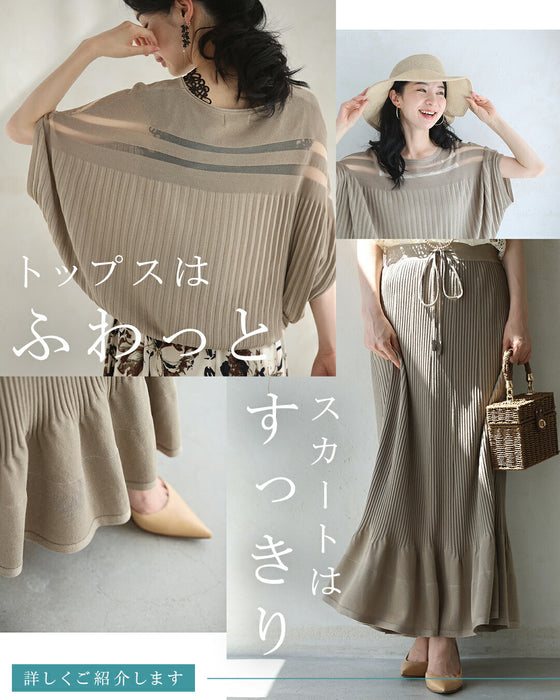 部屋着見えなし!品をまとうシルエット 大人のリラックスコーデ2点セット【set】