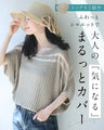 部屋着見えなし！品をまとうシルエット 大人のリラックスコーデ2点セット【set】
