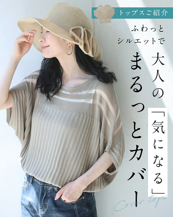 部屋着見えなし!品をまとうシルエット 大人のリラックスコーデ2点セット【set】