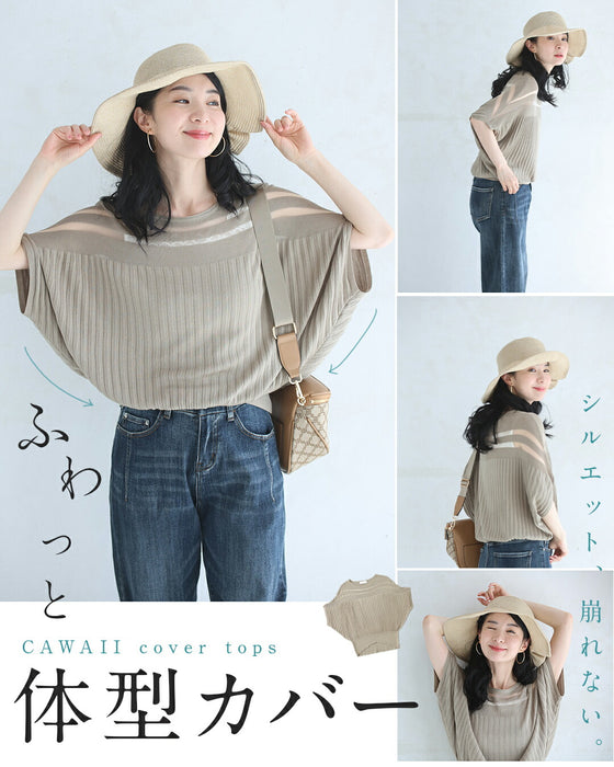 部屋着見えなし!品をまとうシルエット 大人のリラックスコーデ2点セット【set】