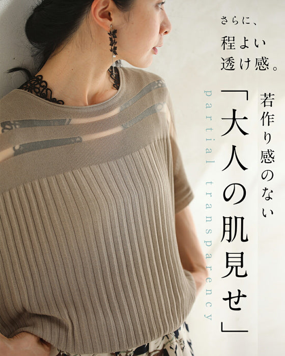 部屋着見えなし!品をまとうシルエット 大人のリラックスコーデ2点セット【set】