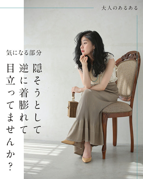 部屋着見えなし!品をまとうシルエット 大人のリラックスコーデ2点セット【set】