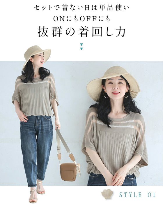 部屋着見えなし!品をまとうシルエット 大人のリラックスコーデ2点セット【set】