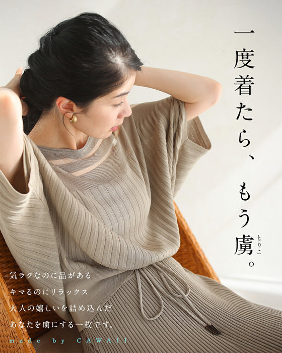 部屋着見えなし!品をまとうシルエット 大人のリラックスコーデ2点セット【set】