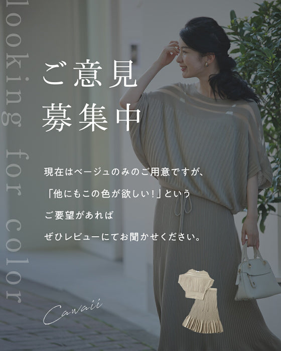 部屋着見えなし!品をまとうシルエット 大人のリラックスコーデ2点セット【set】