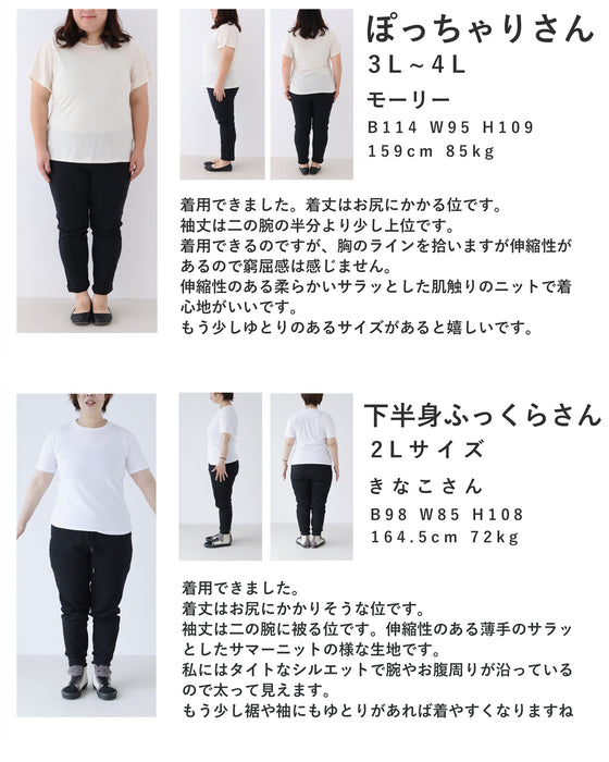 パステルカラーのベーシックニットカットソートップス