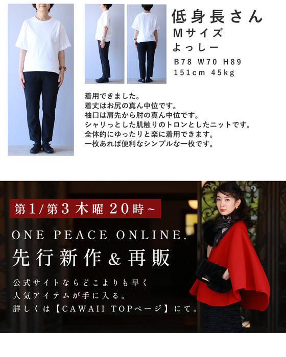 パステルカラーのベーシックニットカットソートップス