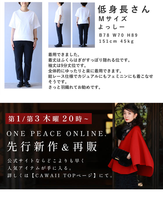 美しい柄を纏うクロシェロングカーディガン