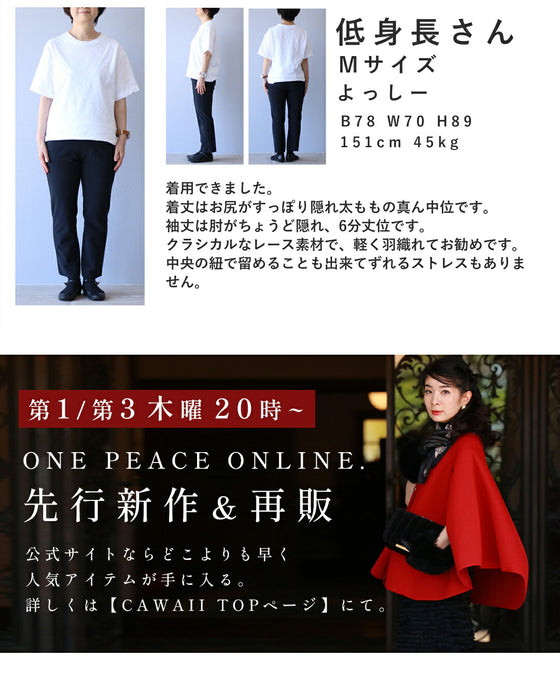 縁取りポンポンのサークルレースカーディガン