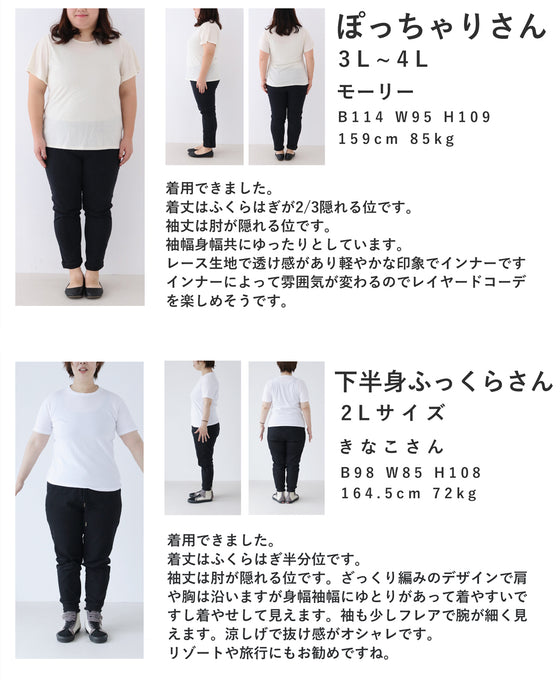 重ねて可愛いクロシェミディアムワンピース