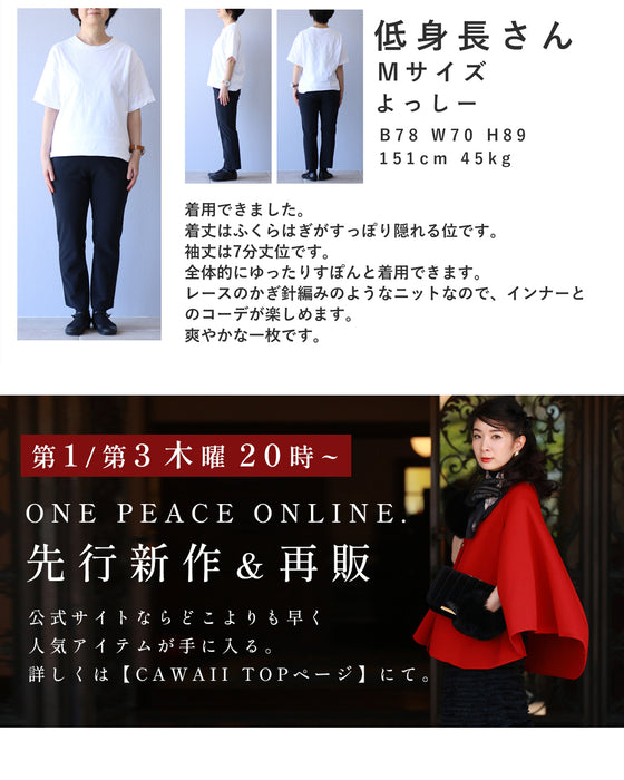 重ねて可愛いクロシェミディアムワンピース