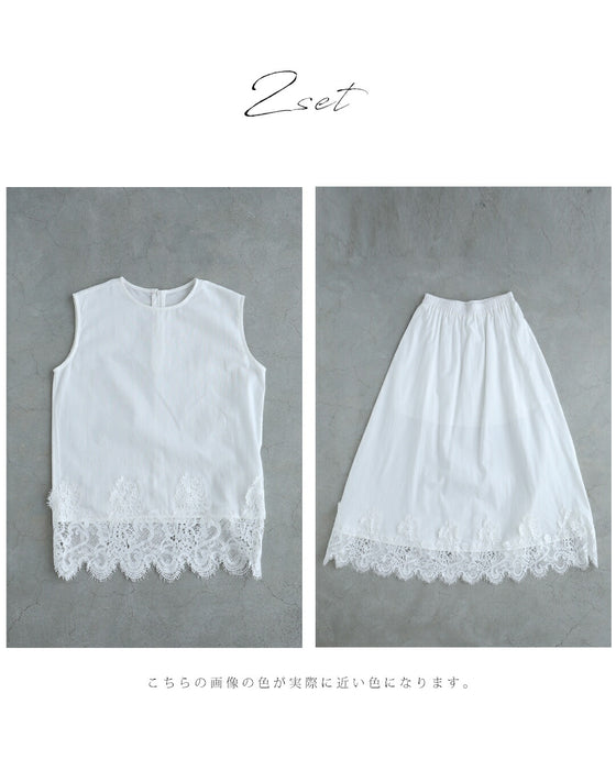 裾に浮かぶレースのカットソーとロングスカート2点セット【set】