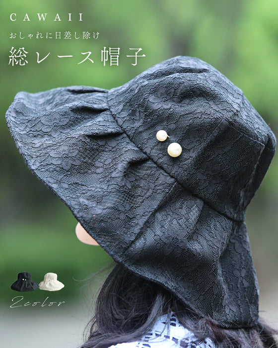 おしゃれに日差し除け 総レース帽子