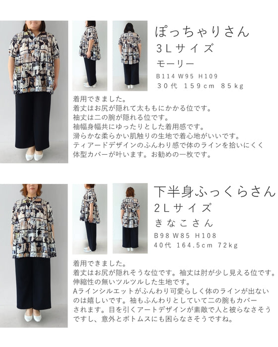 シネマの中のファッションアイコンAラインブラウス