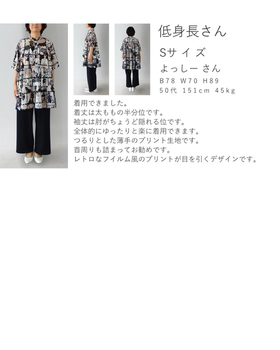 シネマの中のファッションアイコンAラインブラウス